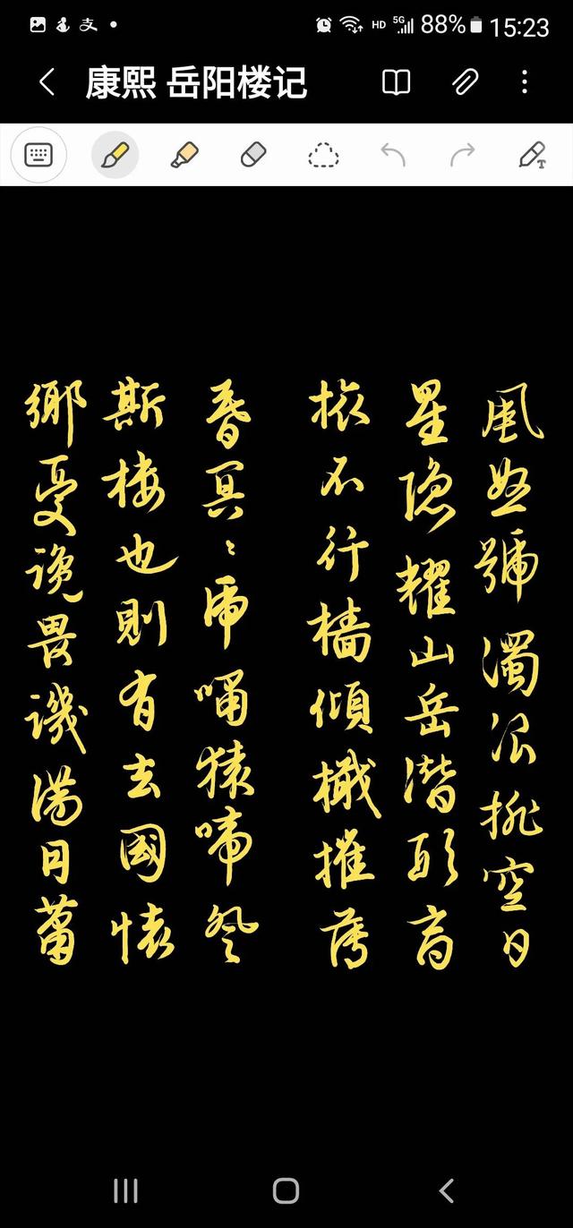 Spen已进化，三星S22U可以让文房四宝先放放