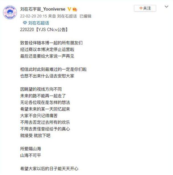 刘在石“翻车”早有预兆，这次在中国彻底“凉凉”，粉丝脱粉关站