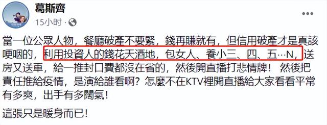 太尴尬！汪小菲给刘畊宏狂刷礼物，意外遭喊话，一语双关疑似暗讽