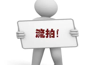 贾跃亭的乐融大厦以5.72亿拍卖，被实力买家以起拍价捡漏买走了