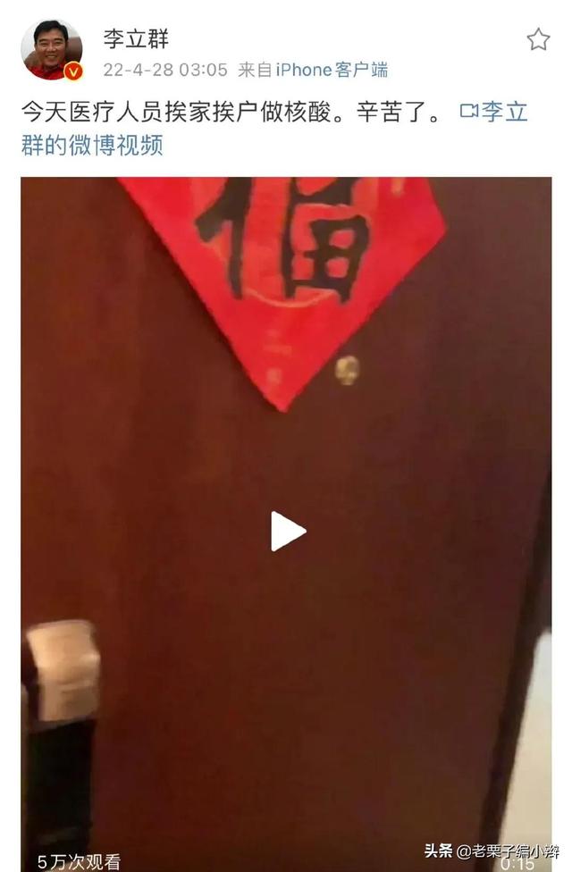 李立群老师这次真的生气了