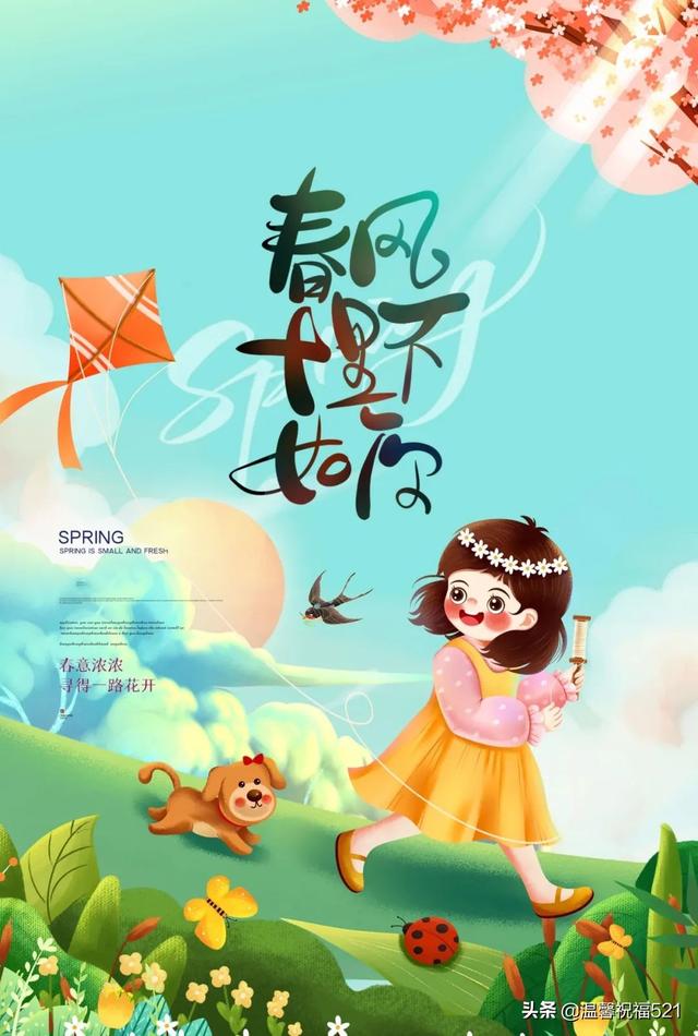 3月28日，星期一，早上好，新的一周开始了