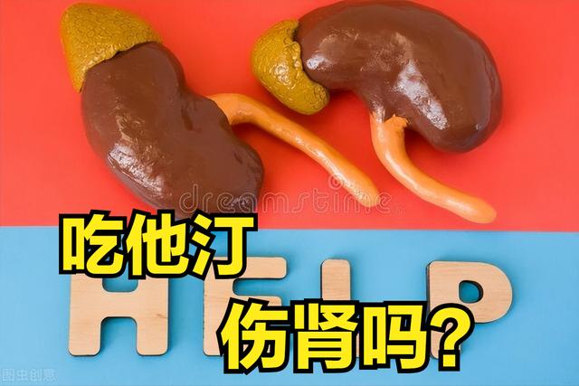 吃他汀类降脂药，对肾脏是否有损伤？世界知名医学试验已经有答案