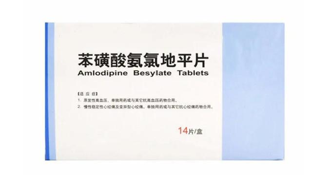 苯磺酸氨氯地平每天什么时间服用最合适？看完记得告诉家里人
