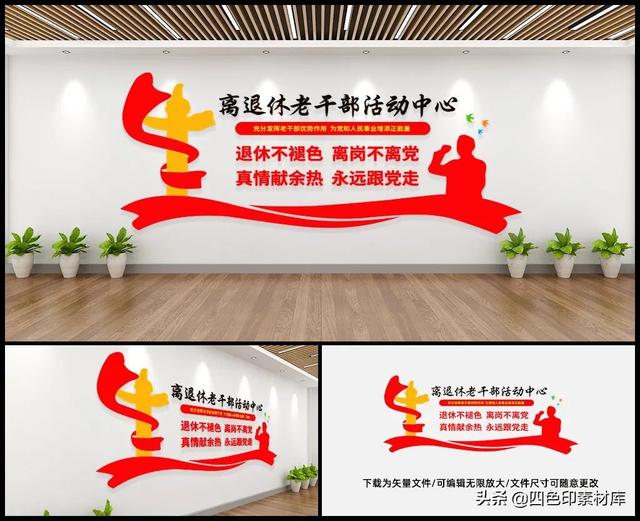 旧机械展墙
