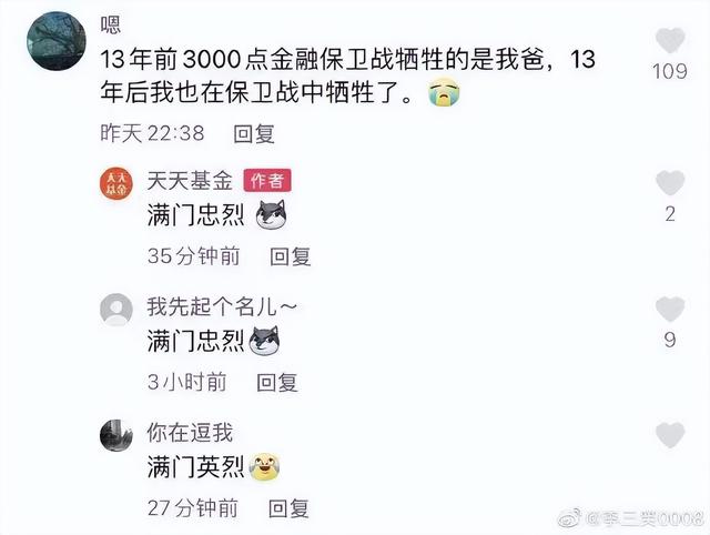 A股3000失守！李大霄：不要慌
