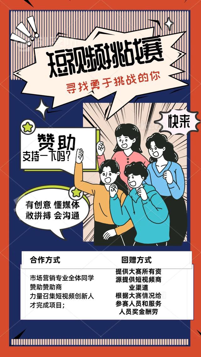 系列短视频策划方案（短视频内容策划方案）