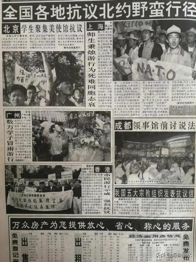 我驻南联盟大使馆被炸23周年