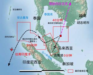马航MH370或因“谋杀自杀”坠毁？顶级空难调查员：线路太不寻常