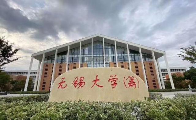 江苏技术师范学院