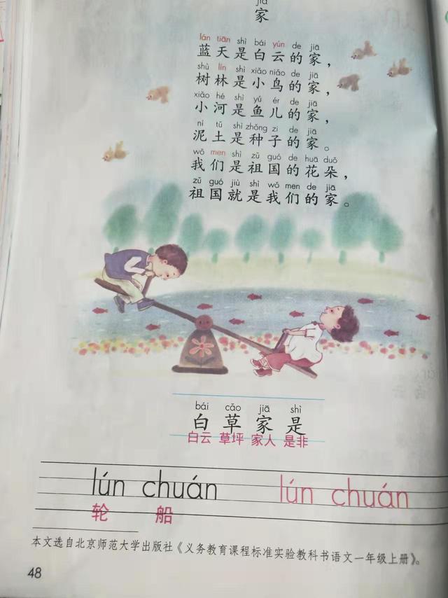 前鼻韵母有哪些