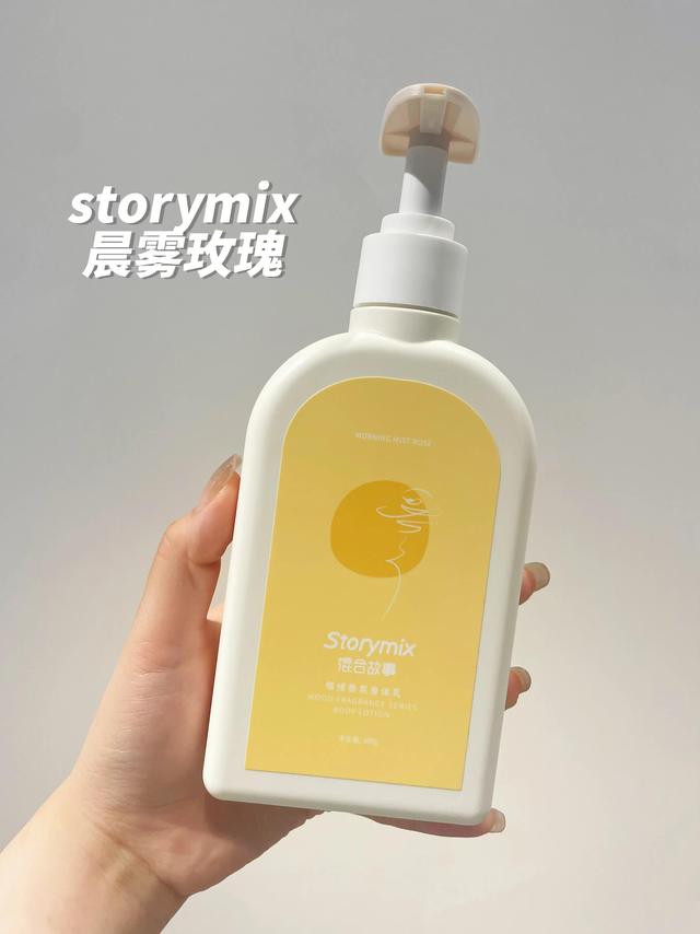 玫瑰身体乳套装