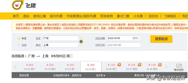 清明假期机票价格大跳水 清明假期机票价格大跳水