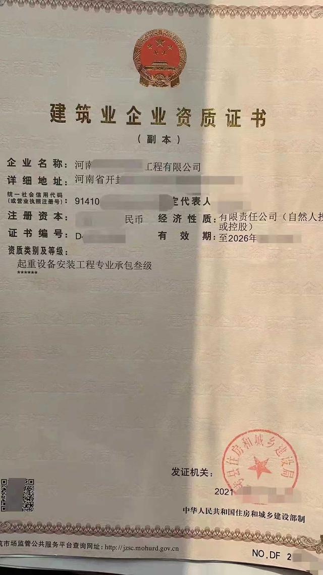 鄭州資質升級代辦河南鄭州起重資質三級如何辦理需國家承認的證書一覽