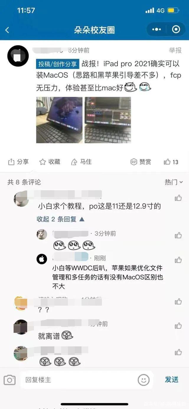 苹果重磅新品泄露！iPad有望搭载macOS，平板的春天要来了