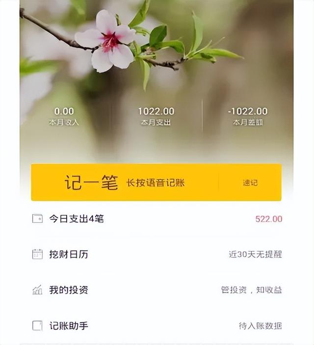 理财记账APP开发软件提高用户在选择相关理财服务方面的需求