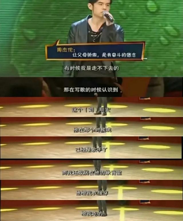 刘畊宏和周杰伦关系有多好