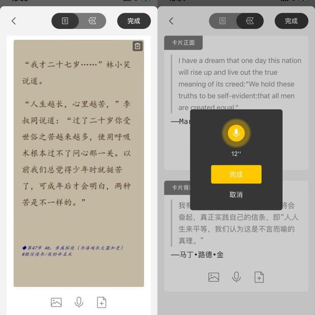 这5款学科类的学习APP，让你爱上学习