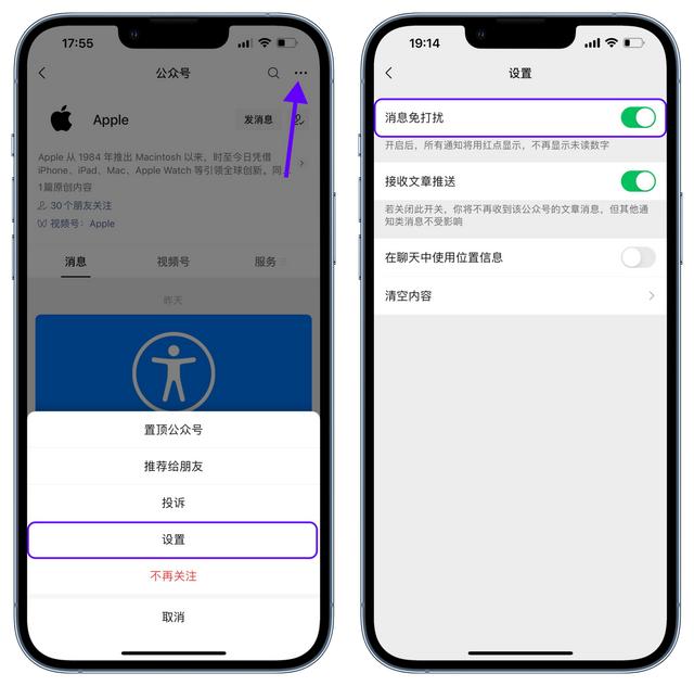 [知心安卓转发朋友圈]，如何在微信上显示电话