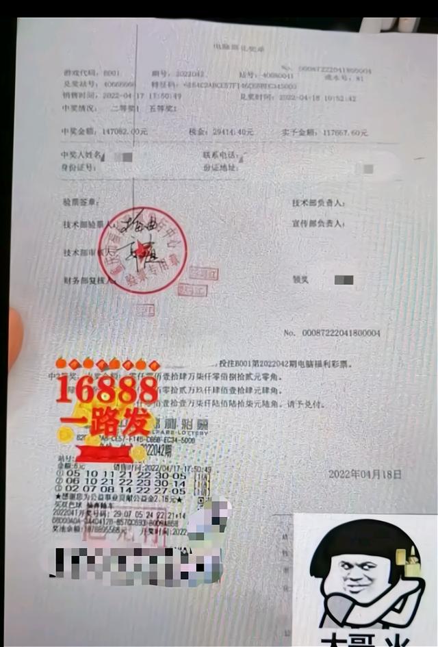 凭证曝光！重庆小伙6元自选险中双色球头奖，次日火速领走14万