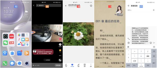 荣耀Magic4 Pro：性能、影像、安全，一部几乎做到面面俱全的旗舰