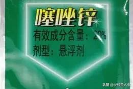 清明前大蒜锈病进入预防佳期，不知道用啥药可以试试噻唑锌4