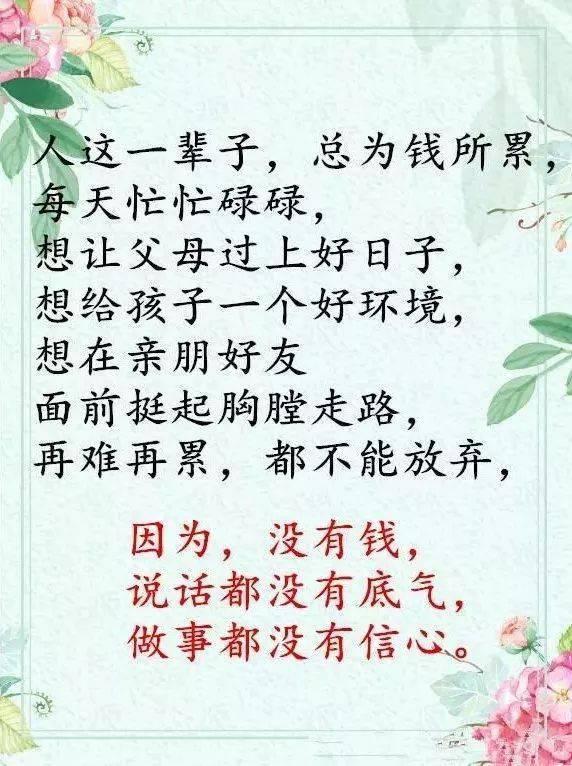 钱让人累一生