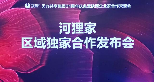 天九共享控股集团的真实情况待遇怎么样,天九共享控股集团工作怎么样