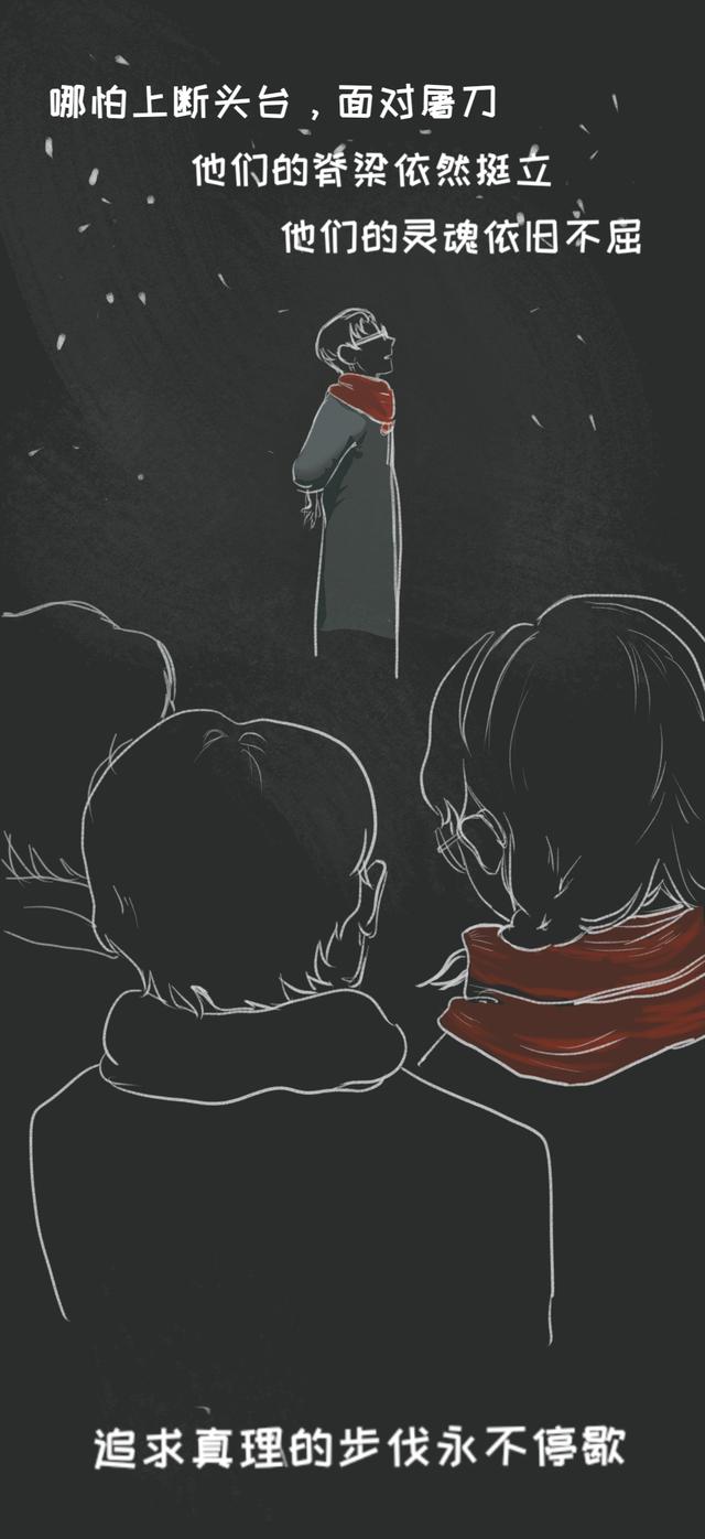 漫画｜丰碑