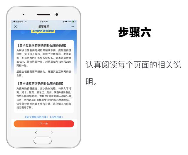 “补充医药报销蓝卡”详细激活流程来了！