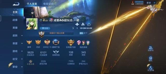 一诺巅峰赛自称妖刀，用S级射手名抢位置，妖刀本人得知后表态