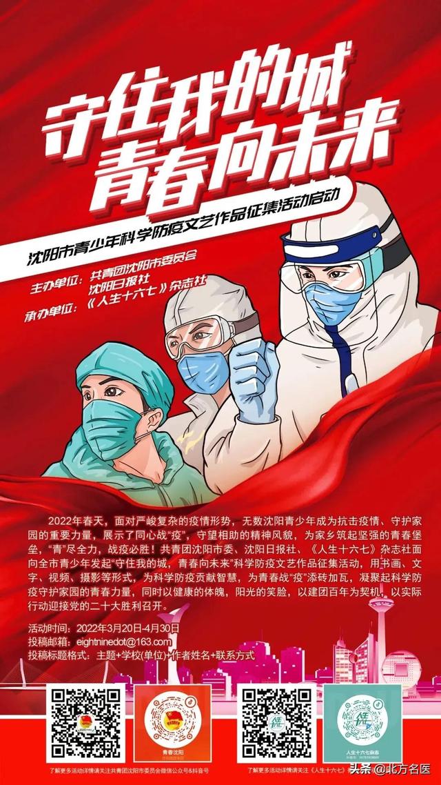 用“心”战“疫”沈阳12355在你身边