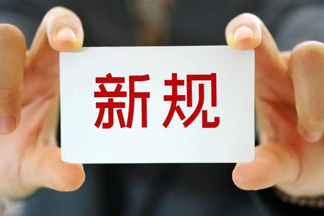 4月1日起，驾驶证实行“2+2”新规，超速20%不扣分、一年可扣18分
