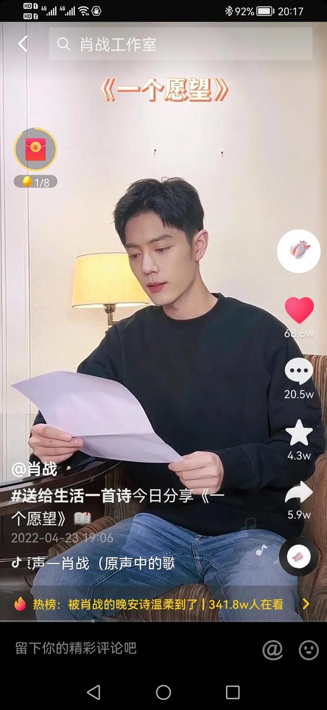 一个愿望 瑟德格兰