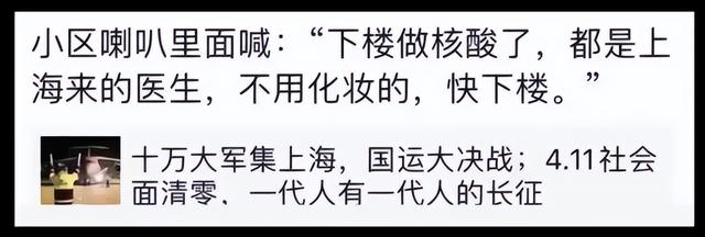 上海人做核酸，堪称时装秀