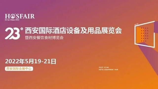 上海酒店工程家具及商业空间展