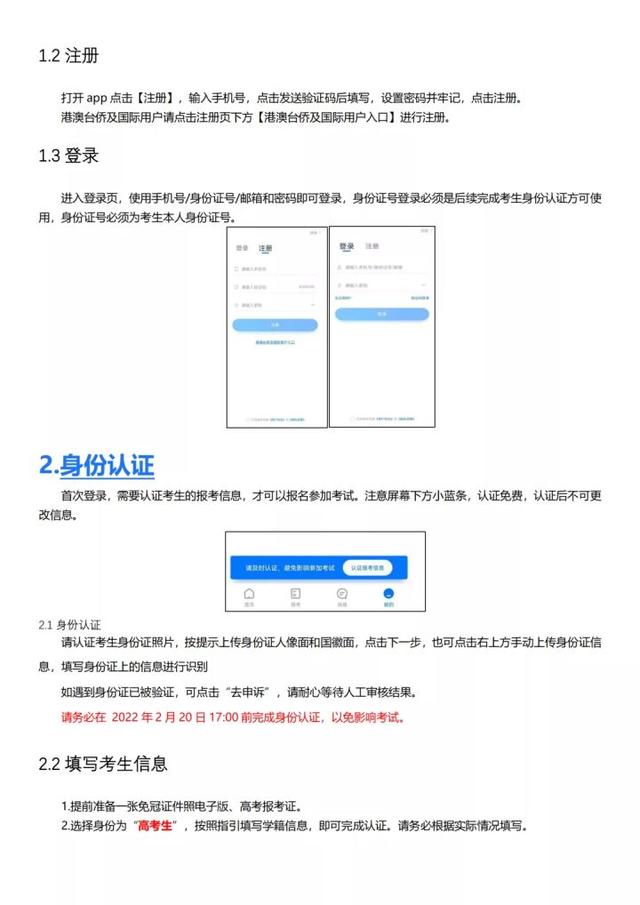天津音乐学院2022年艺术类线上考试时间安排及考试须知已发布
