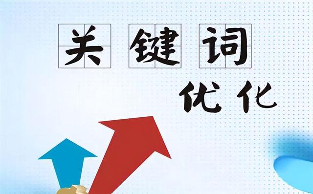 你了解网站建设推广优化的策略和方法吗