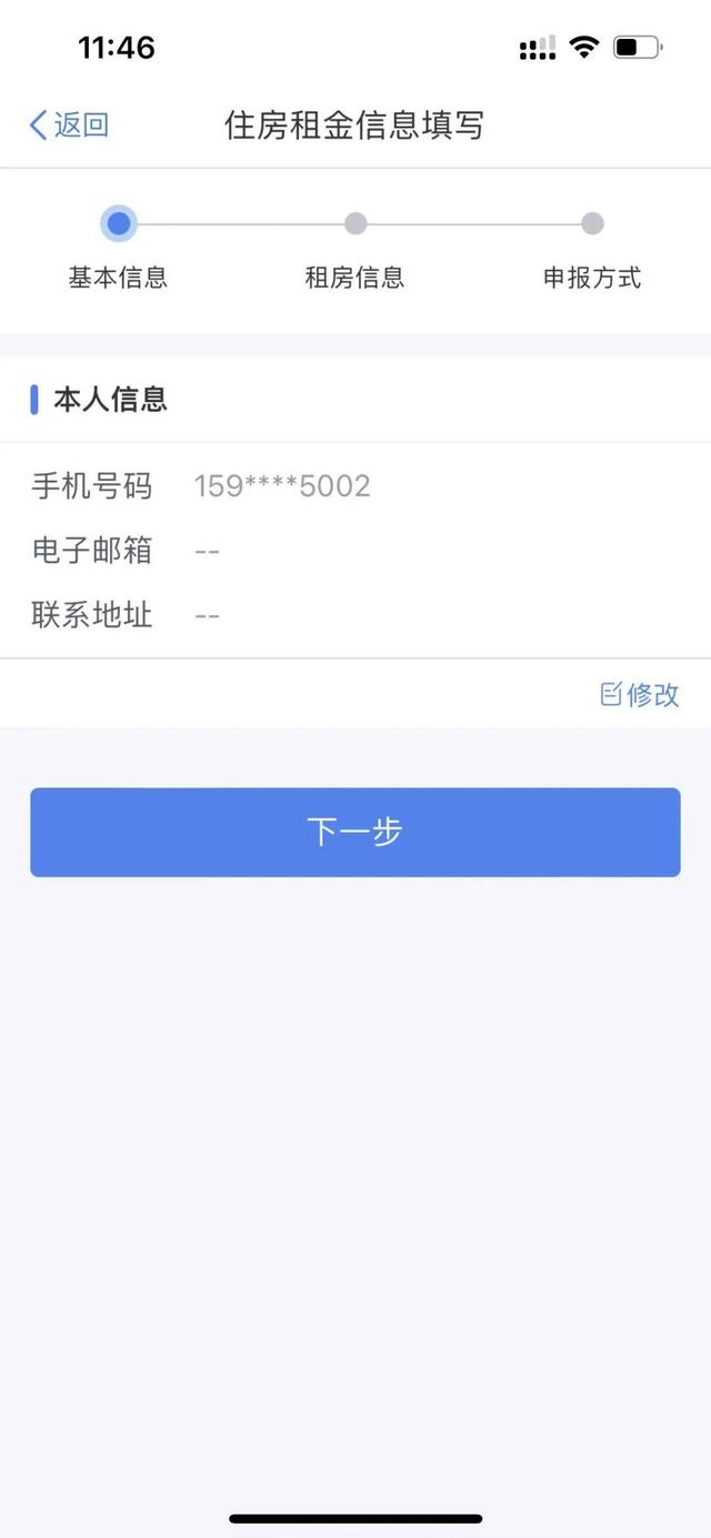 提醒！2022年专项附加扣除确认开始啦，您确认了吗？
