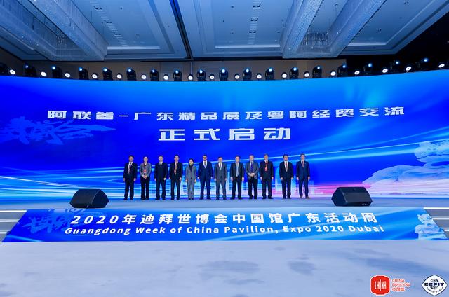 广东省机械展2020