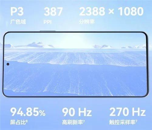 华为智选新机曝光：支持5G 6.78英寸2K屏