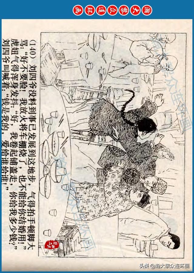骆驼祥子插图简笔画 骆驼祥子插图简笔画