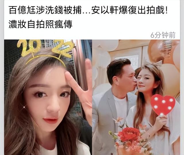 丈夫陈荣炼被捕后，台媒曝安以轩将复出拍戏，曾一段时间不吃不喝