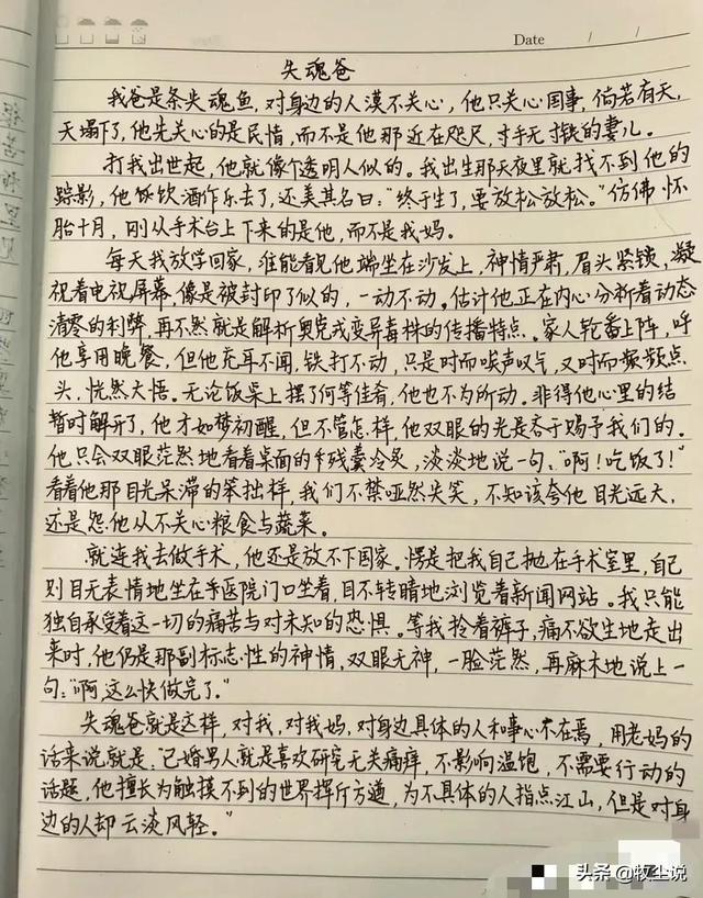 闲笔画忧伤