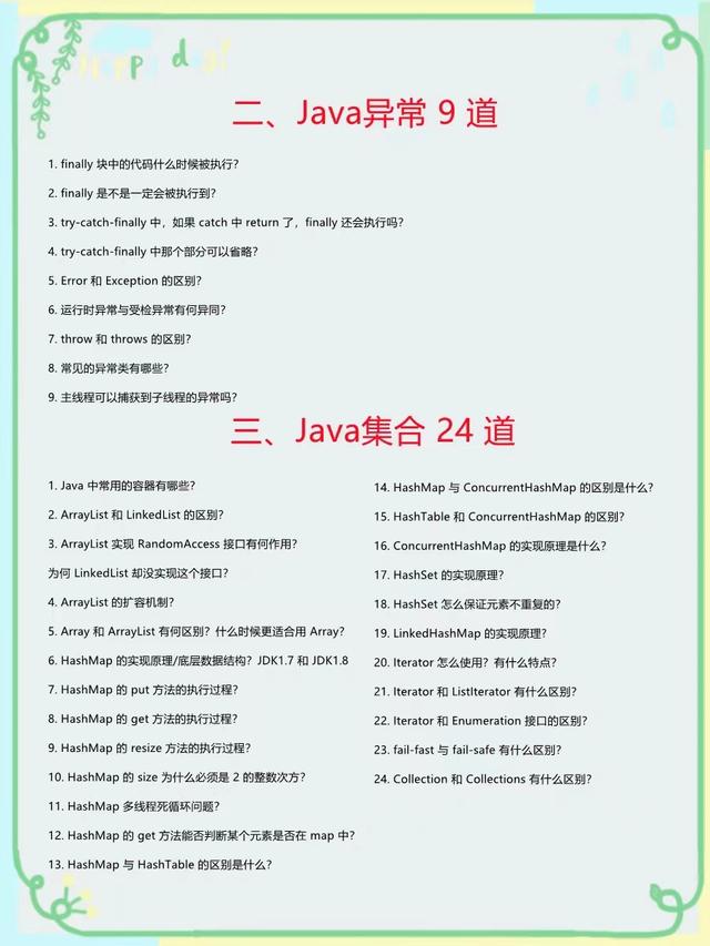 这份Java面试八股文让136人成功进入大厂，堪称2022最强