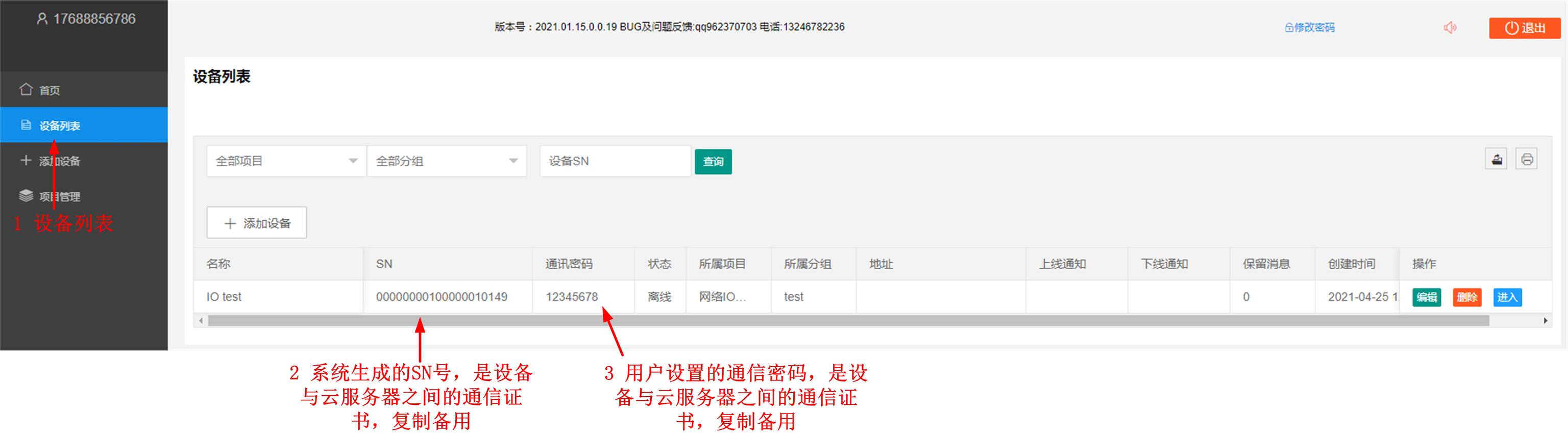 智嵌物联ZQWL网络IO控制器接入智嵌云控演示