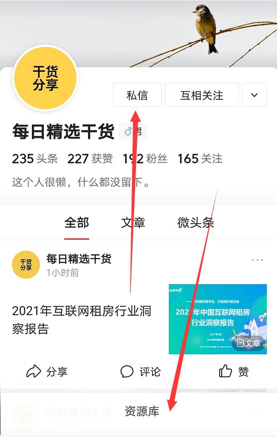 2021京东家电消费趋势白皮书