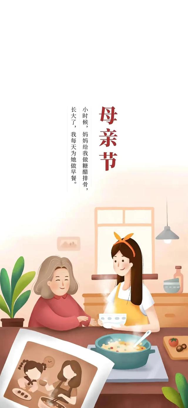 母亲节快乐祝福图片，感恩母亲温暖文案素材