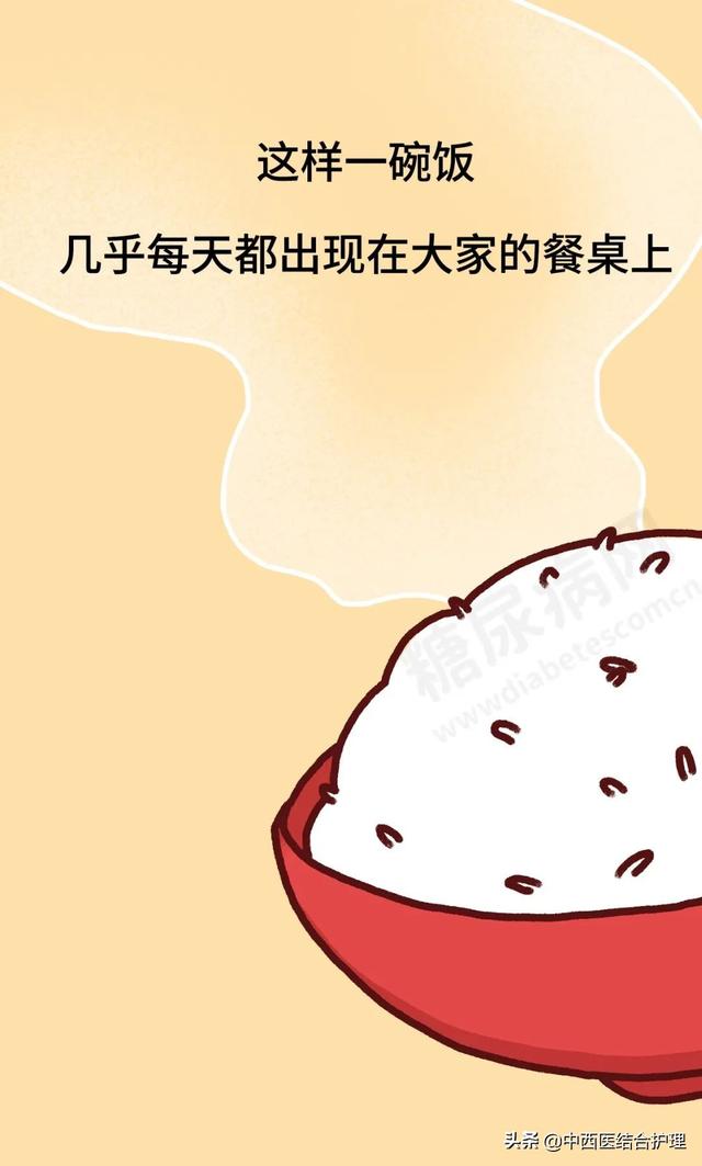 「科普营养」米饭“加点料”，血糖更平稳