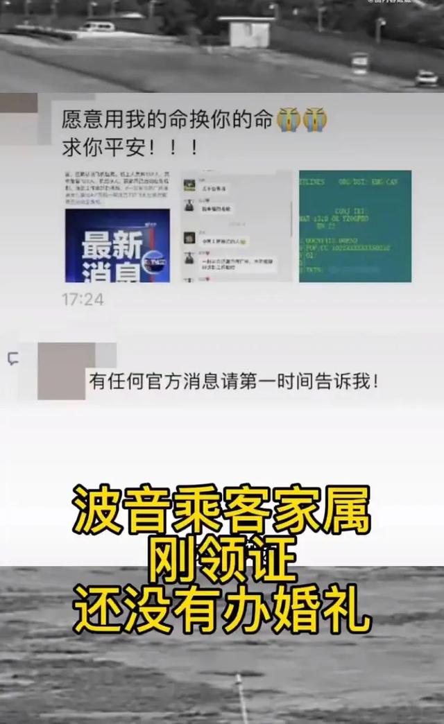 MU5735坠机48小时，这些细节太令人痛心